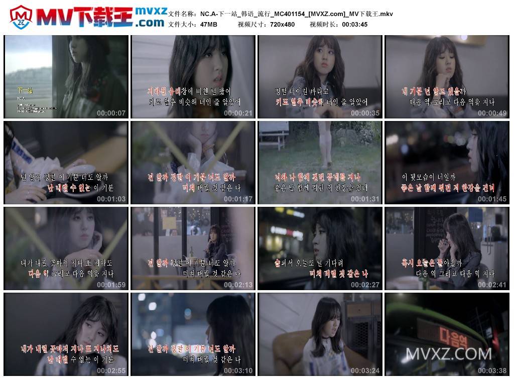 NC.A-下一站_韩语_流行_MC401154